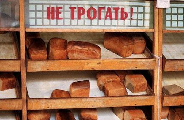 Хлеб такой, каким мы его помним