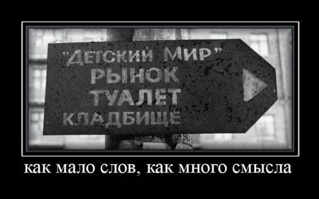 Демотиваторы (30 фото)