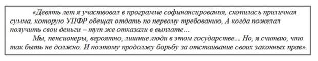 Какие деньги? Денег нет… Ростов-На-Дону, Пенсионеры, Пенсионный фонд, Денег нет, Негатив