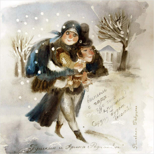 Pushkin & Arina Rodionovna (600x600, 129Kb)