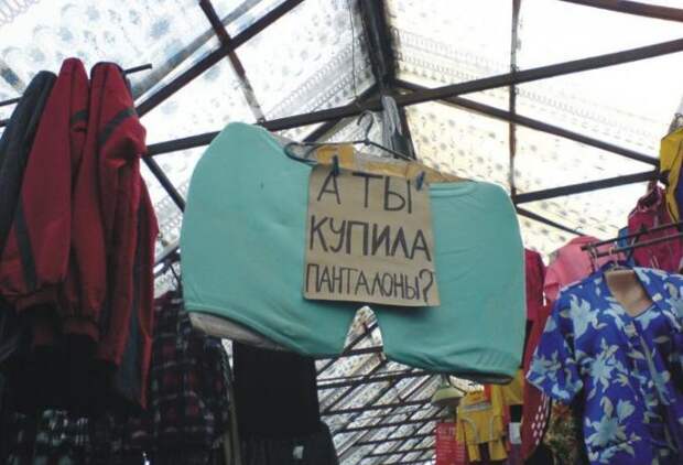 Объявления, которые можно увидеть только на рынке (21 фото)