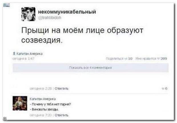 Перлы из соцсетей 20