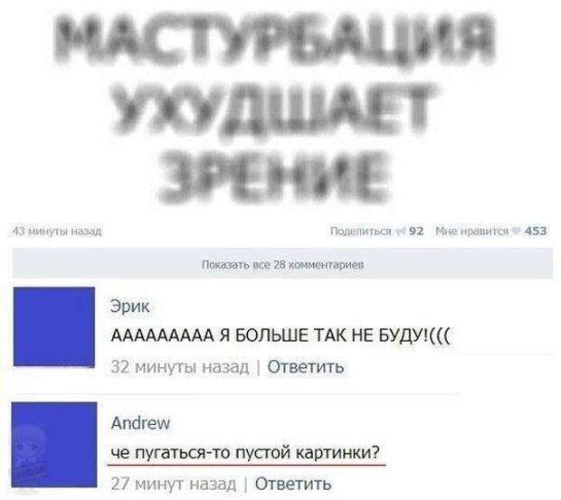 Смешные комментарии из социальных сетей