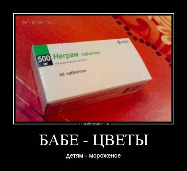 Весёленькие демотиваторы - смешные картинки