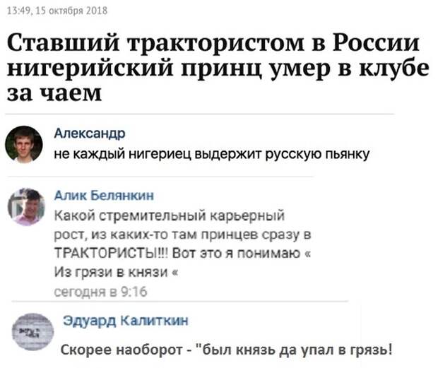 Юмористы из соцсетей, которые трудятся не покладая рук Юмористы из соцсетей, которые трудятся не покладая рук