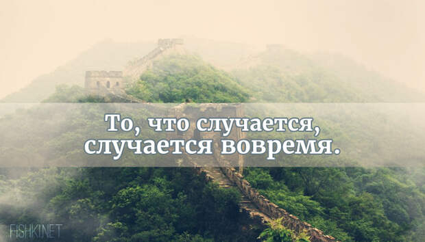 25 мыслей от китайских мудрецов афоризмы, китайская мудрость