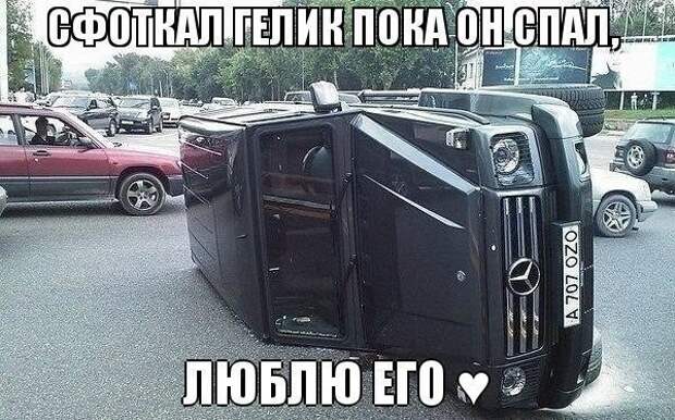 Подборка автоприколов.