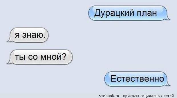 Какие у тебя планы