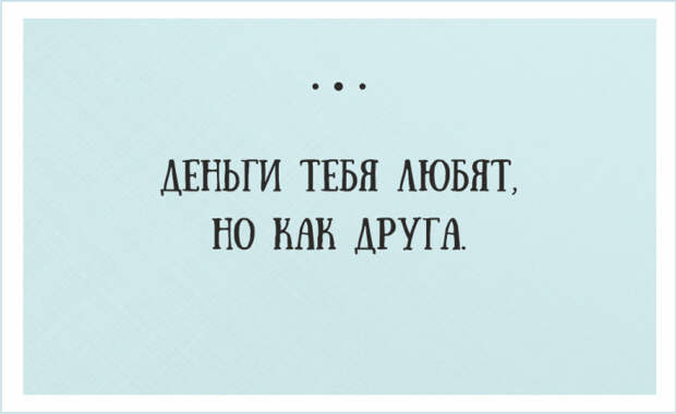 открытки о веселой жизни