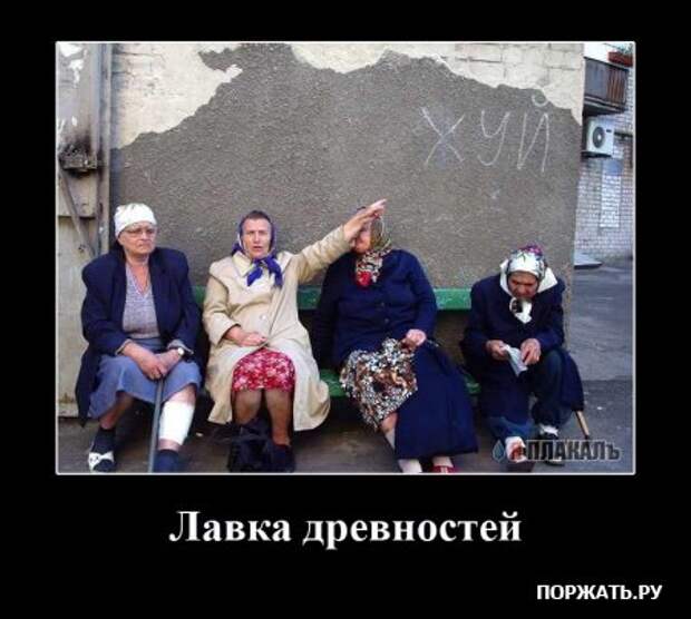 Демотиваторы свежак