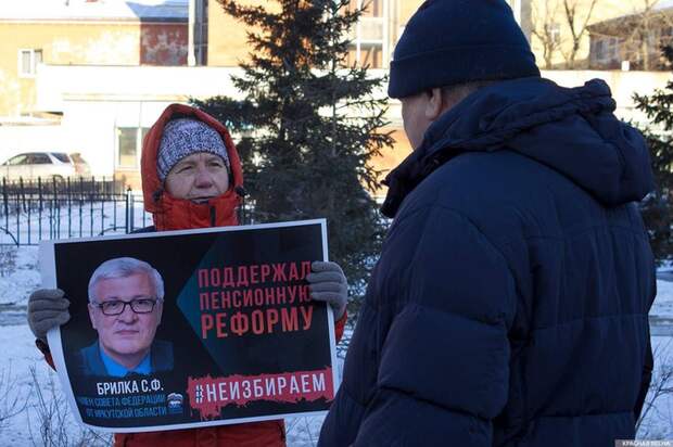 Иркутянам показали лица депутатов, голосовавших за повышение пенсионного возраста Новости, Россия, Иркутск, Депутаты, Пенсионная реформа, Длиннопост