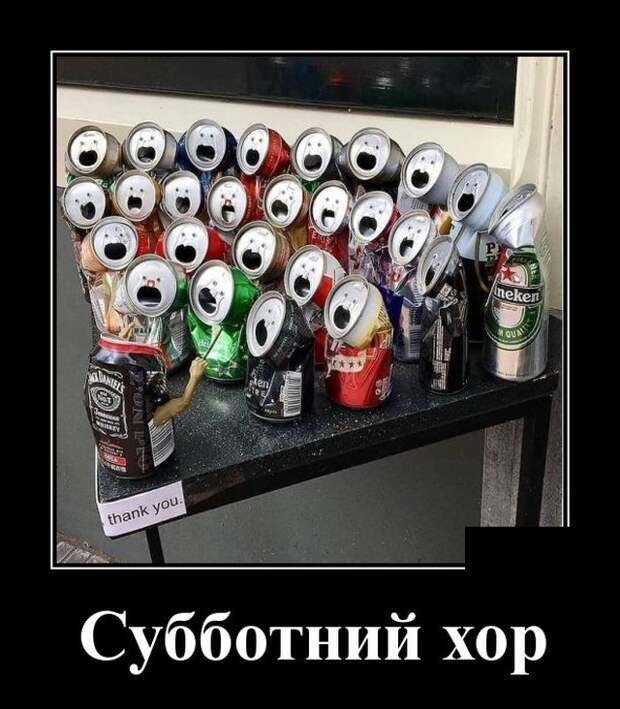 Демотиваторы 18 декабря 2020
