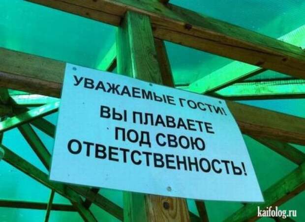 Техника безопасности по-русски (40 фото)
