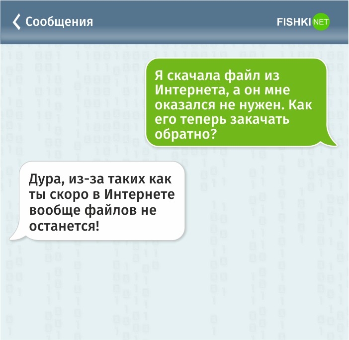 Жизнь программиста в забавных СМС программист, смс, юмор