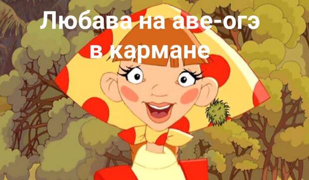Добрыня на аве