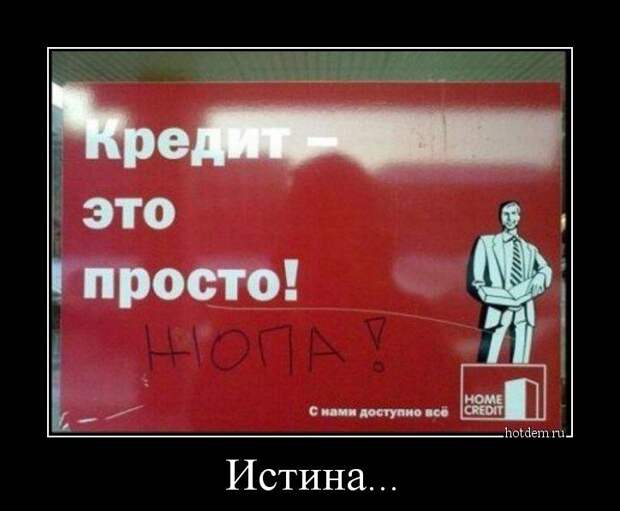 Пятничная подборка демотиваторов демотиваторы, юмор
