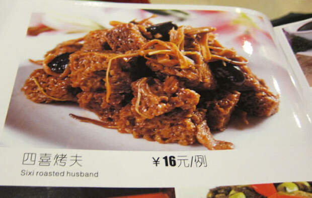 Funny Chinese Translation Fails