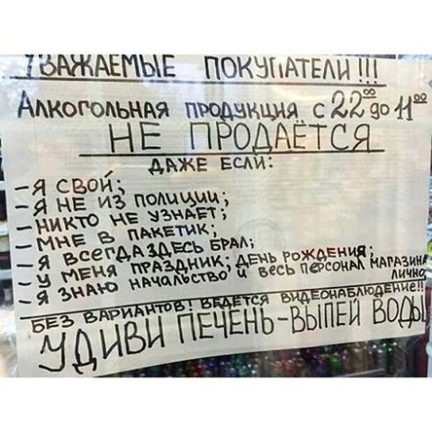 Удиви печень - выпей воды Удиви печень - выпей воды внезапно, неожиданно