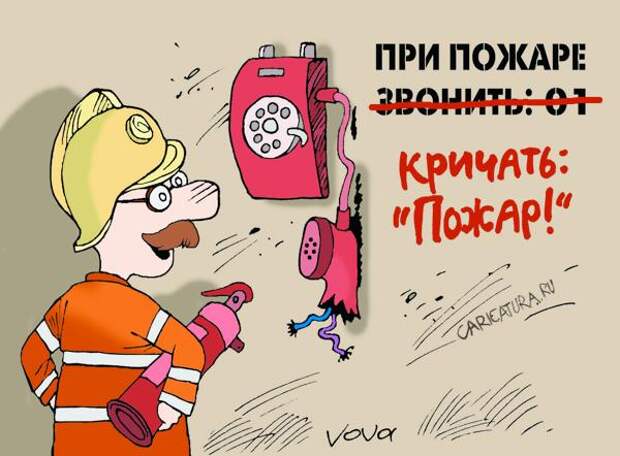 Забавные карикатуры Забавные карикатуры