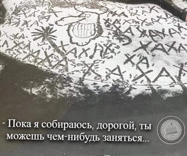 Заняться