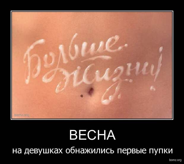 Моя девушка сказала, что мне надо повзрослеть. Я ничего не ответил. Сложно отвечать, когда у тебя 45 мармеладных мишек во рту (анекдоты) Моя девушка сказала, что мне надо повзрослеть. Я ничего не ответил. Сложно отвечать, когда у тебя 45 мармеладных мишек во рту (анекдоты)