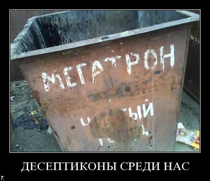 Подборка демотиваторов (84 фото)