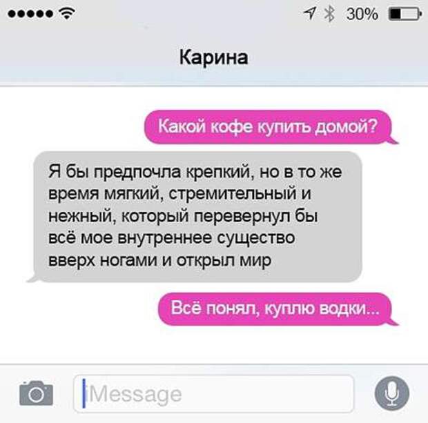 Прикольные SMS диалоги