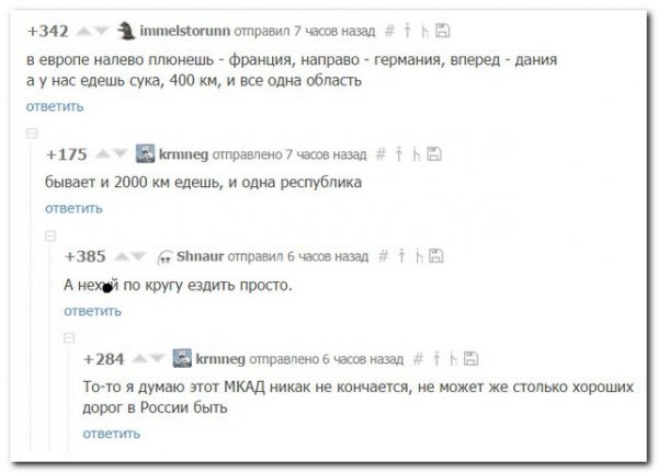 Смешные комментарии из социальных сетей