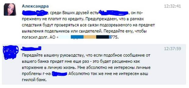 Смешная переписка в соцсетях