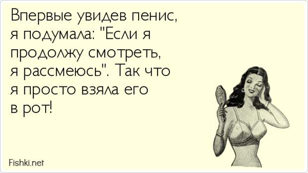 20 женщин описали свою первую реакцию на вид мужского полового органа впечатления, женщины, юмор