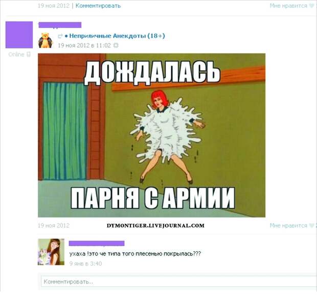 Смешные комментарии из социальных сетей комментарии, прикол, соц сети