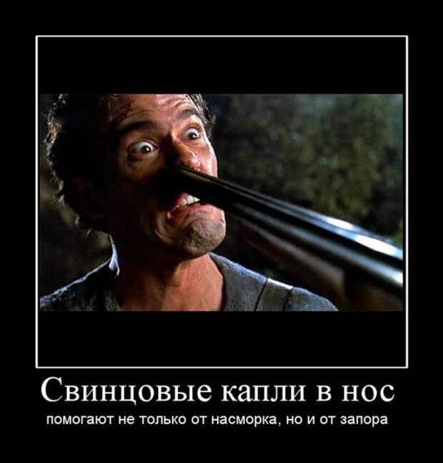 Сборник моих демотиваторов демотиватор, сборник