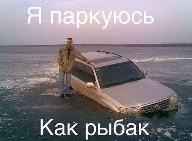 Автомобильный юмор 