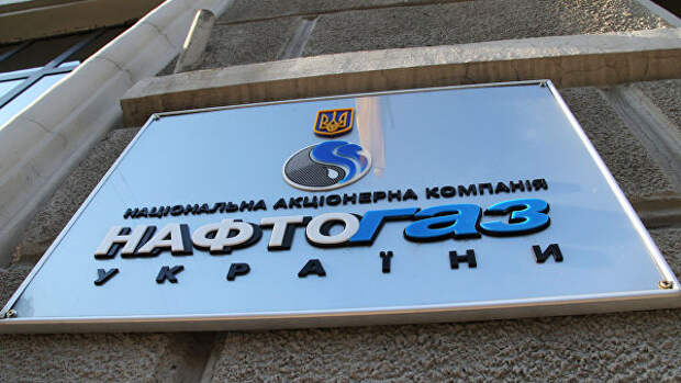 Вывеска нефтегазового холдинга Нафтогаз Украины в Киеве