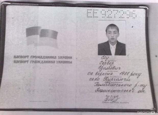 Нарочно не придумаешь))) картинки, паспорт, смешно