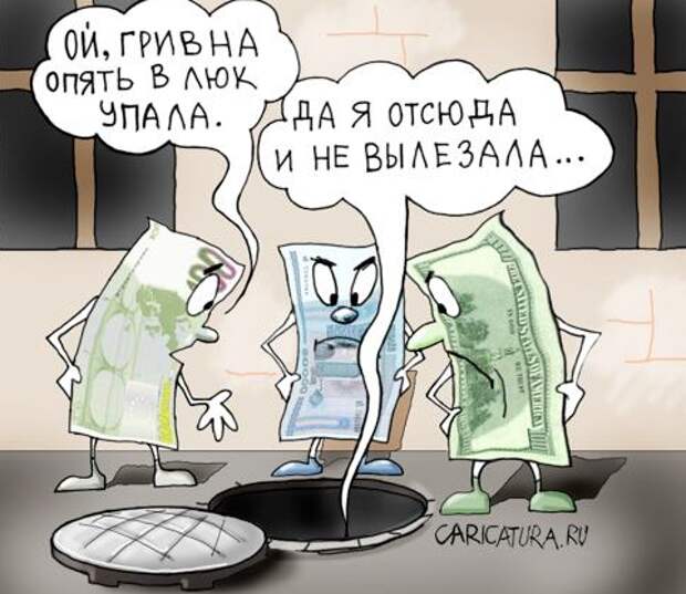 Валютная паника на Украине: дефолт или переворот? Валютная паника на Украине: дефолт или переворот?
