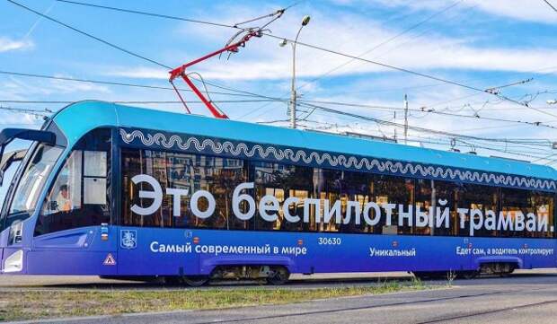 Беспилотный трамвай перевез более 60 тыс. пассажиров с момента запуска