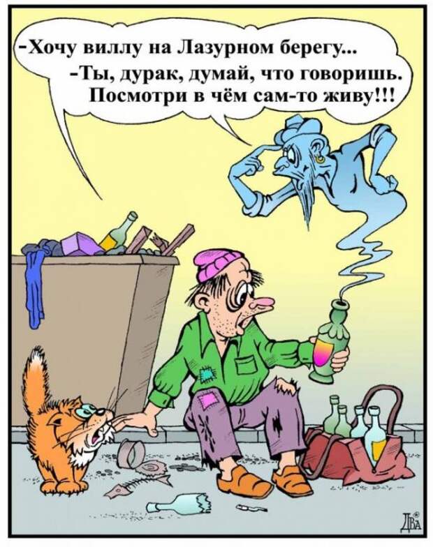 Карикатуры