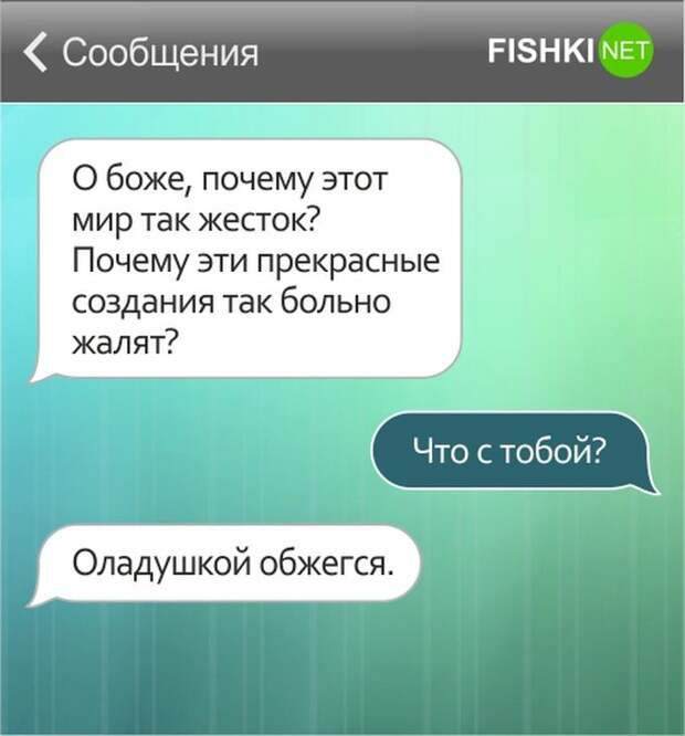 26 SMS от настоящих друзей друзья, смс, юмор