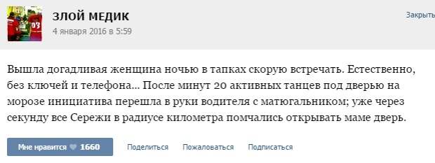 Курьезные случаи из врачебной практики. Часть 53 (25 скриншотов)