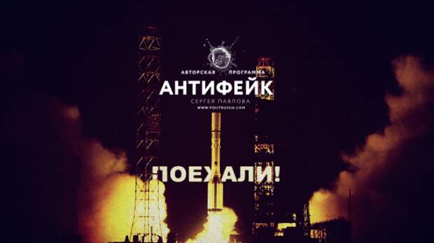 Космическое корыто разбито и не подлежит восстановлению Космическое корыто разбито и не подлежит восстановлению