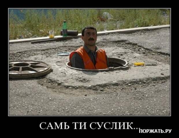Демотиваторы по русски, очень остроумно.