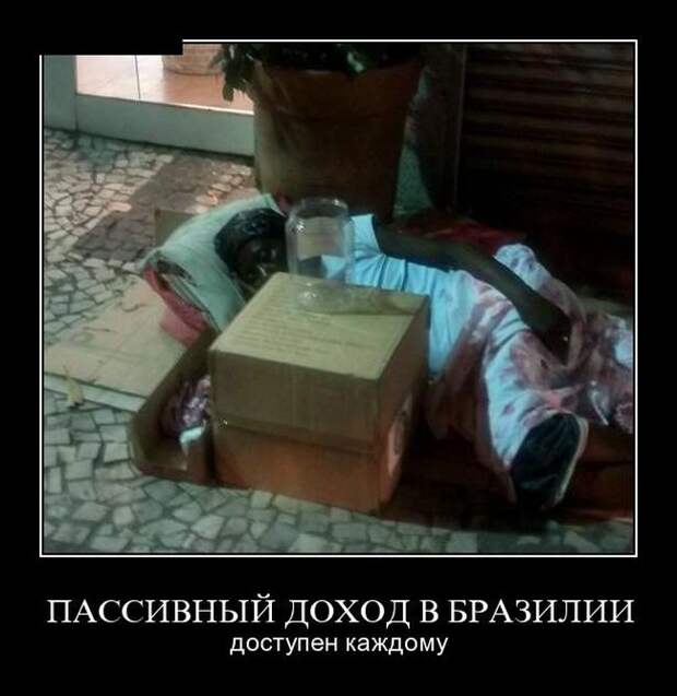 Демотиваторы демотиваторы