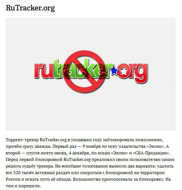 Самые громкие запреты уходящего года (8 фото) Самые громкие запреты уходящего года (8 фото)