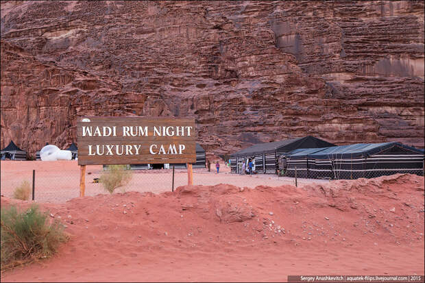 Luxuri Night Camp Wadi Rum / Лакшери лагерь в Вади Рам