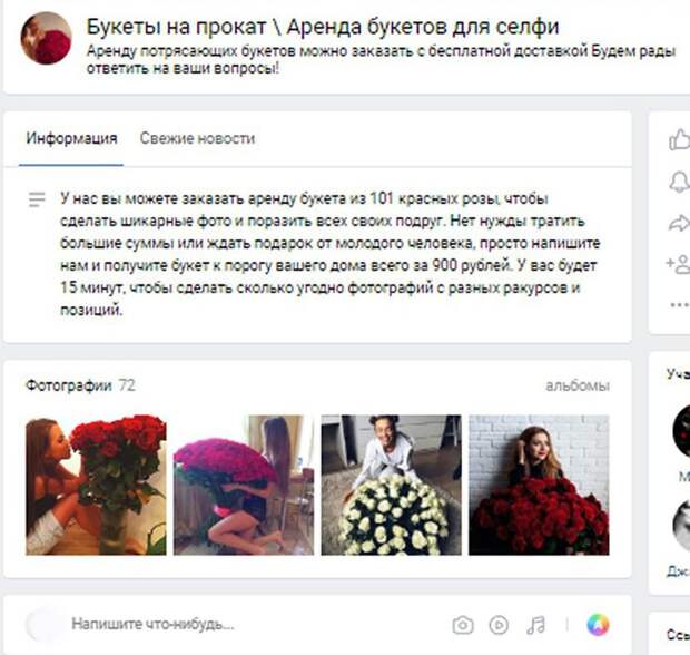 ПРАВДА О СТРАННОМ ПРАЗДНИКЕ: ПЯТЬ ПРИЧИН НЕ ОТМЕЧАТЬ ДЕНЬ СВЯТОГО ВАЛЕНТИНА