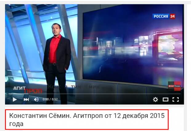 Константин Сёмин. Агитпроп от 12 декабря 2015 года Константин Сёмин. Агитпроп от 12 декабря 2015 года