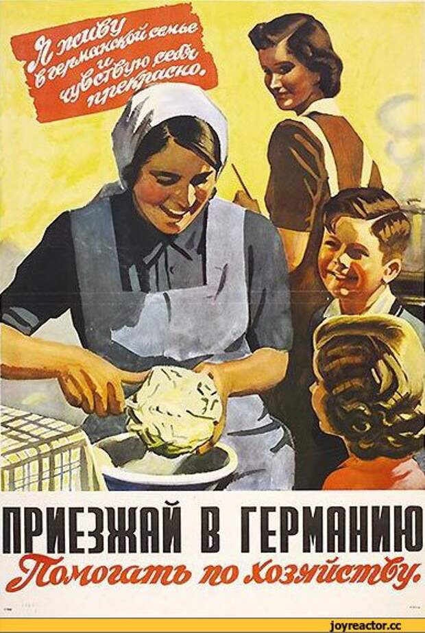 приезжай,германию,помогать,хозяйству,рабство,раб,фашисты,песочница