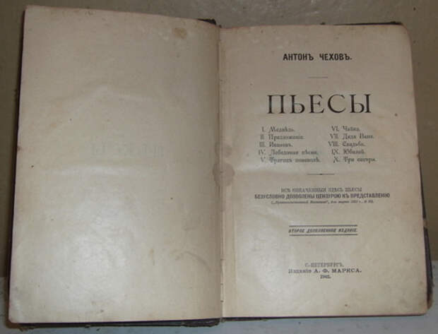 пье