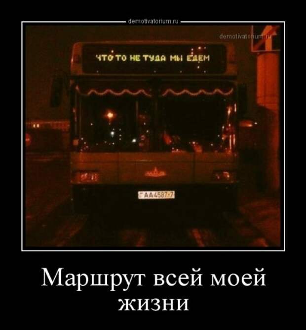 Прикольные демотиваторы на Бугаге (13 фото)